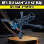 Axisflying 5 SE Racing Drone 5inch Frame Assembly RC Drones Accessories